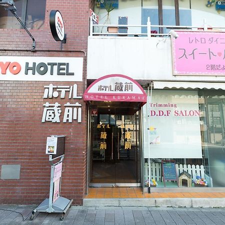Hotel Kuramae Prefektura Tokio Exteriér fotografie